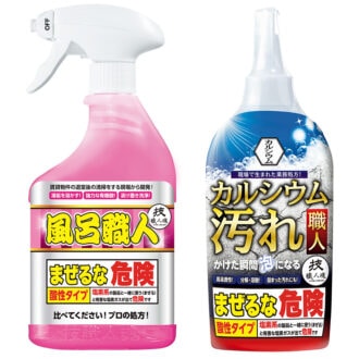 （右）頑固なカルシウム系の水アカに。カルシウム汚れ職人 300ｍL ￥883 (左)皮脂汚れ、石けんカス、水アカが固まった汚れを溶かして落とす。風呂職人 500mL ￥620／いずれも允・セサミ