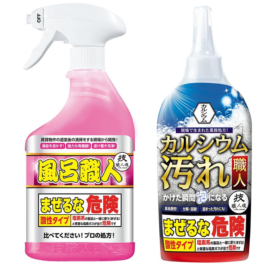 （右）頑固なカルシウム系の水アカに。カルシウム汚れ職人 300ｍL ￥883 (左)皮脂汚れ、石けんカス、水アカが固まった汚れを溶かして落とす。風呂職人 500mL ￥620／いずれも允・セサミ