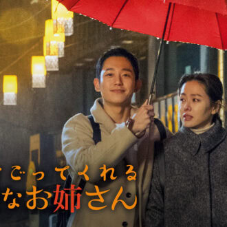 『よくおごってくれる綺麗なお姉さん』 Prime Video「 Channel K」で配信中
