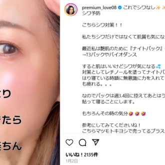 50代はフォロー必須！ 
インフルエンサー・尾崎千枝さんのインスタ投稿をピックアップ