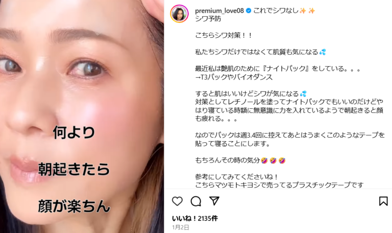 50代のインスタグラマー