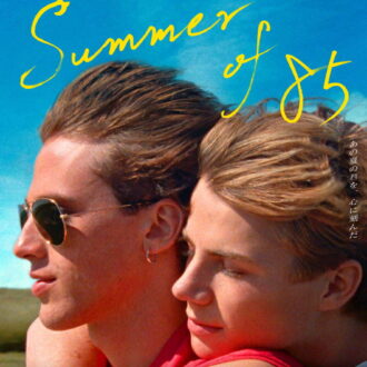 『Summer of 85』ブルーレイ、DVD