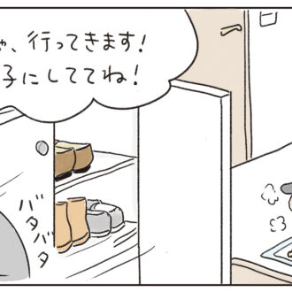 4コマ漫画『ねころびもひとしお』
言わぬが花ということで