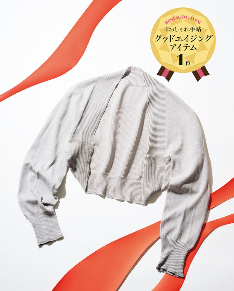 オルガヘキサ サマーメンテナンス ショルダーサーキュラー フリーサイズ ¥10,450／ポーラ