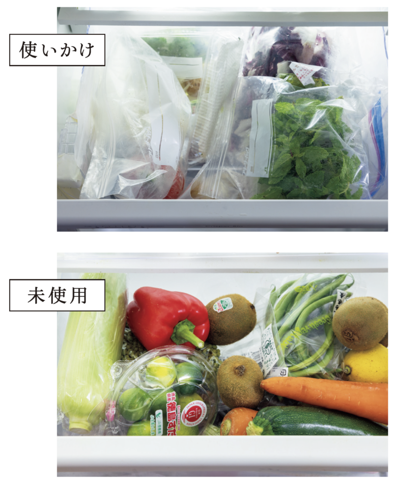 【野菜室】 「使いかけ」と「未使用」に分けて食材を使いきる