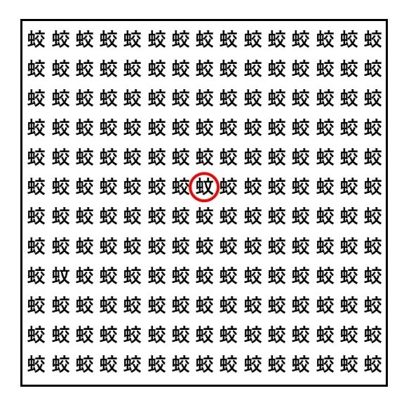 【3分脳活】漢字間違い探し
