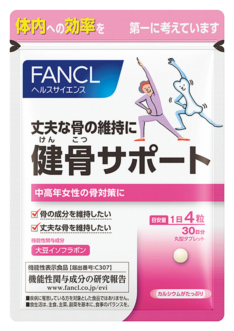 【2位】 健骨サポート ［機能性表示食品］