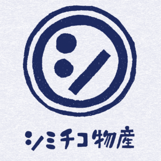 清水ミチコさんが推す勝負【ハム】