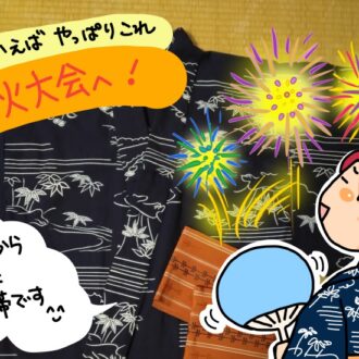 浴衣を着て花火大会へ