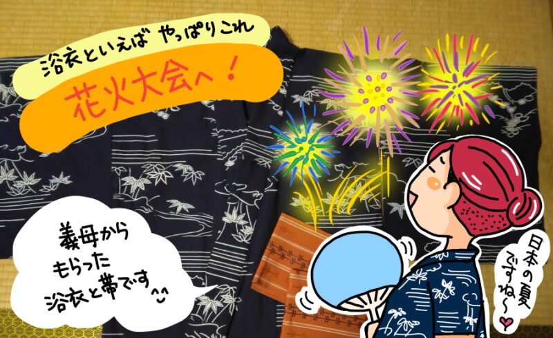 浴衣を着て花火大会へ