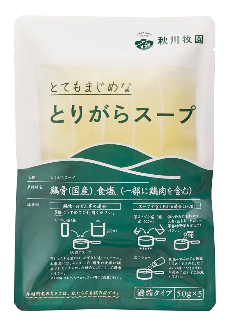 秋川牧園 とりがらスープ 50mL×5袋¥578（編集部調べ）／秋川牧園