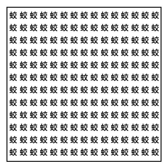 【3分脳活】漢字間違い探し