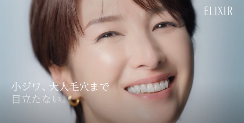 【新ミューズは 吉瀬美智子さん！】「エリクシール」は新たな次元へ・8 月21 日（木）から新CMも公開！