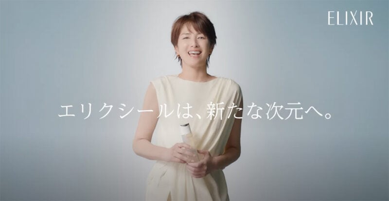 【新ミューズは 吉瀬美智子さん！】「エリクシール」は新たな次元へ・8 月21 日（木）から新CMも公開！