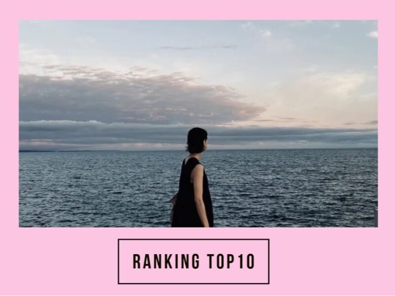 大人のおしゃれ手帖web人気記事ランキング
