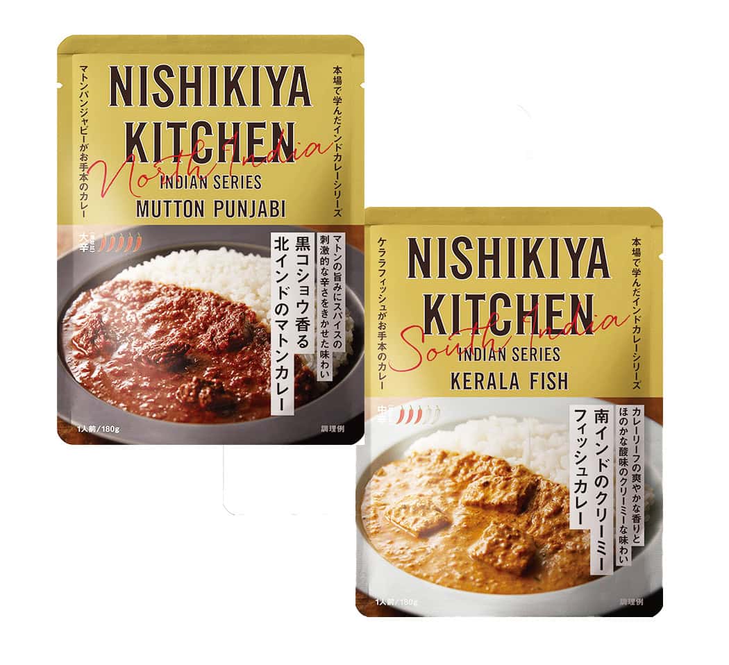 南インドのクリーミーフィッシュカレー、黒コショウ香る北インドのマトンカレー、各180g¥590／ニシキヤキッチン