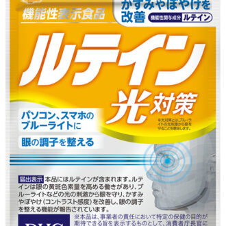 ルテイン 光対策 30日分 ［機能性表示食品］