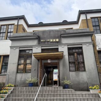 郡上八幡　博物館