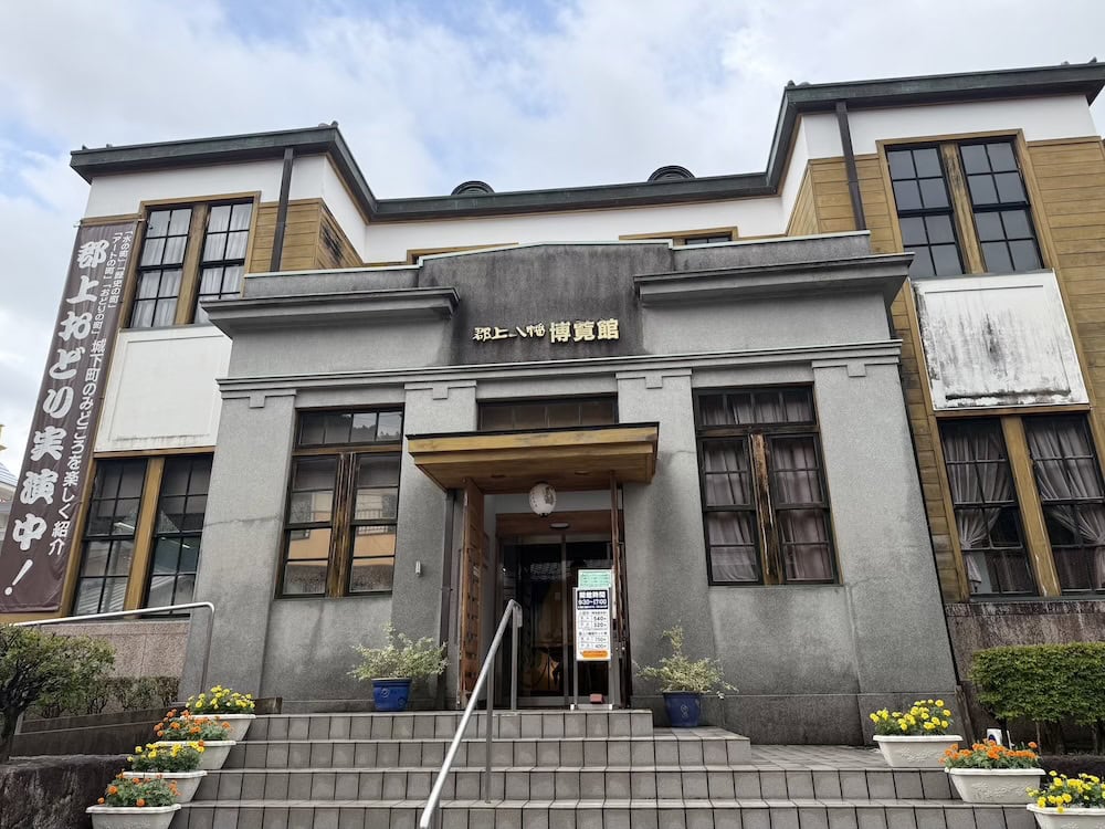 郡上八幡　博物館
