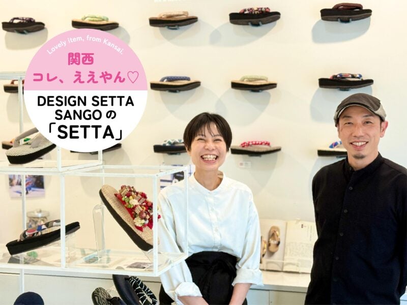奈良 DESIGN SETTA SANGO 01