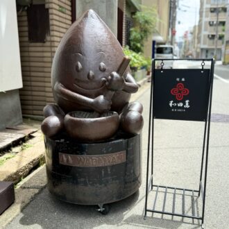 大阪　天満　ごま　老舗　和田萬07