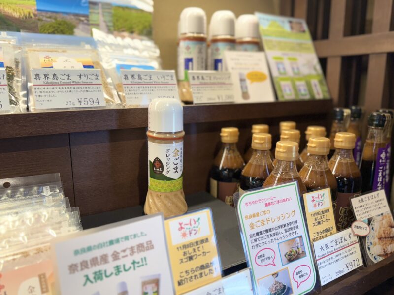 大阪　天満　ごま　老舗　和田萬10