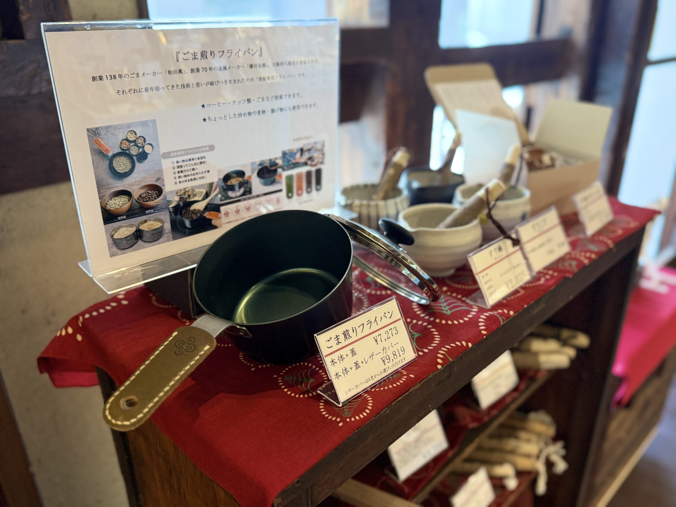 大阪　天満　ごま　老舗　和田萬11