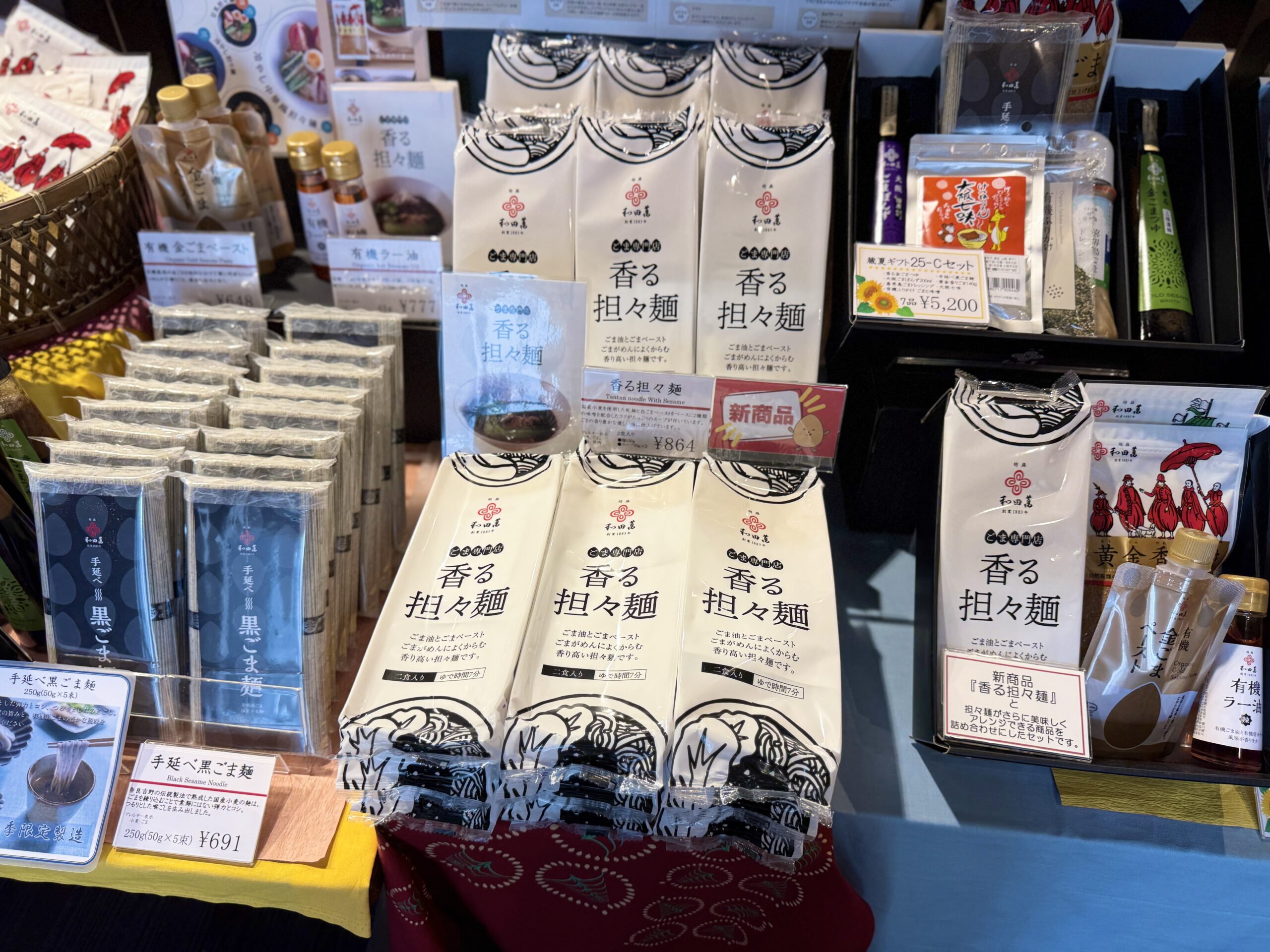 大阪　天満　ごま　老舗　和田萬　ごま専門店 香る担々麺 01