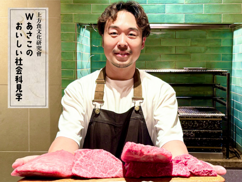 大阪 焼肉 北新地三日月 月ノ芽01
