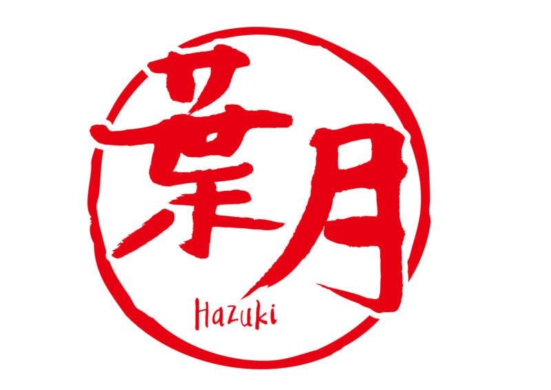 大串ノリコの開運アクション