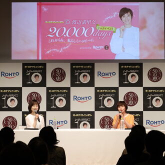 「オールナイトニッポン MUSIC10 渡辺満里奈20,000days（にまんデイズ） トークイベント～これからも、私らしくハッピーに～presented byロート製薬50の恵」