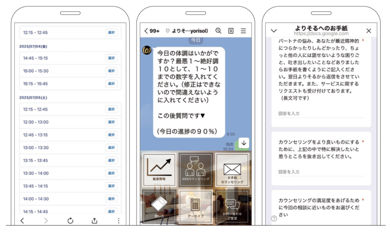 カウンセリングサービス 「よりそる」 [初回カウンセリング] 通常▶︎￥5,000 無料 [入金後サービス料] 定価￥39,800／月▶︎特別割引価格￥12,800／月 https://www.community.yorisol.com/services-3 [初回無料カウンセリングのご予約]  support@yorisol.com