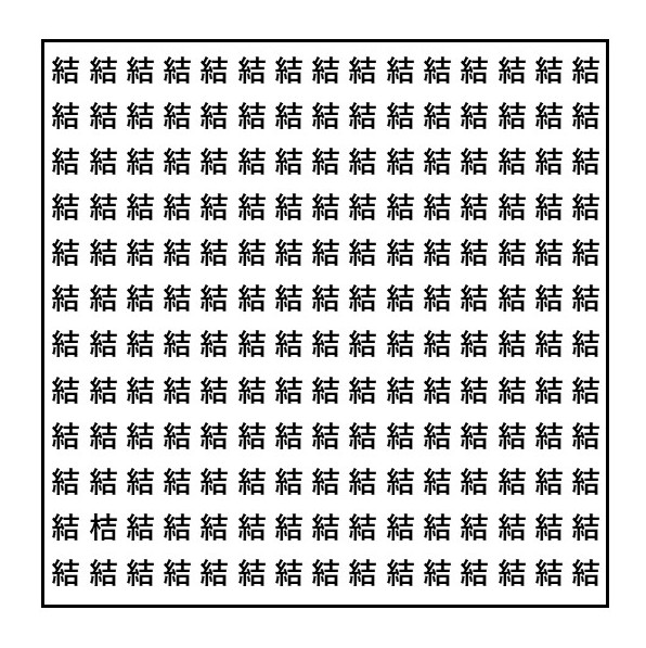 【3分脳活】漢字探し