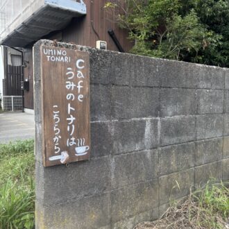 江ノ電　うみのトナリ　湘南　鎌倉　稲村ヶ崎
