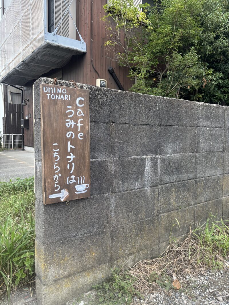 江ノ電　うみのトナリ　湘南　鎌倉　稲村ヶ崎