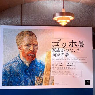 ファン・ゴッホの作品30点以上と手紙4通を展示する特別展『ゴッホ展　家族がつないだ画家の夢』