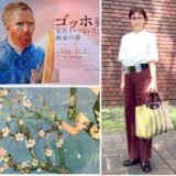 【無印良品、ミナペルホネン、マリメッコ……】白シャツに秋色をプラス。アラフィフおしゃれでゴッホ展へ♪
～毎日ごきげん帖Vol.12～
