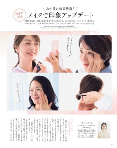 大人のおしゃれ手帖 2025年11月号
