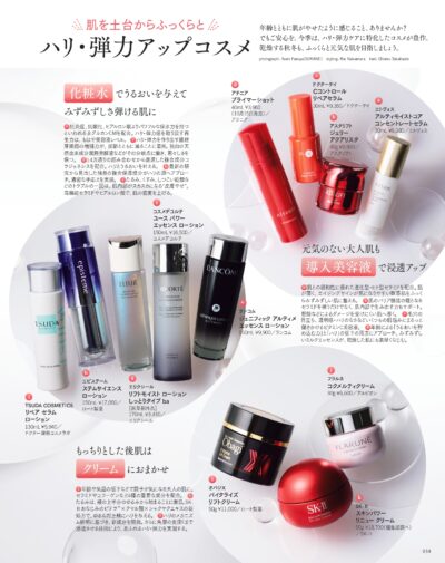 大人のおしゃれ手帖 2025年11月号