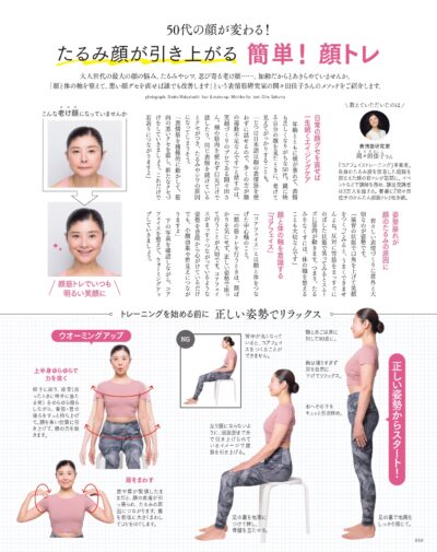 大人のおしゃれ手帖 2025年11月号