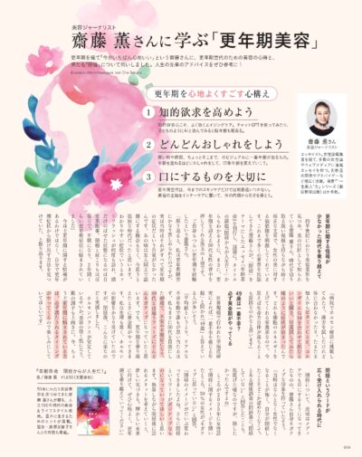 大人のおしゃれ手帖 2025年11月号