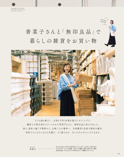 大人のおしゃれ手帖 2025年11月号