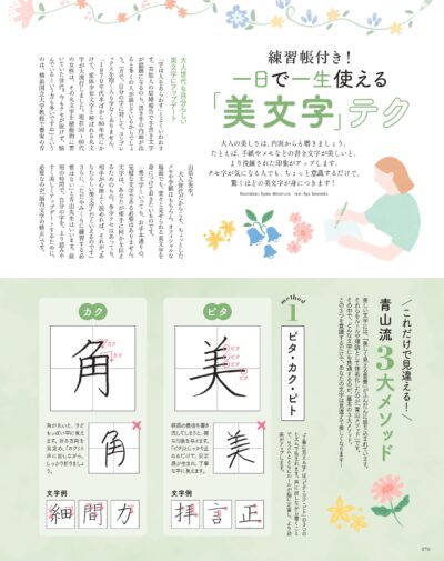大人のおしゃれ手帖 2025年11月号