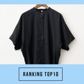 【50代の注目トピック】 第1位は「無印良品のシャツコーデ」大人のおしゃれ手帖web人気記事ランキング