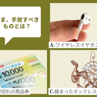 【心理テスト】50代、いま「手放すべきもの」とは？