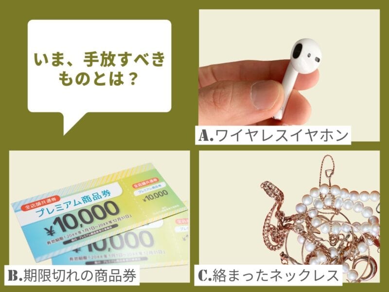 心理テスト