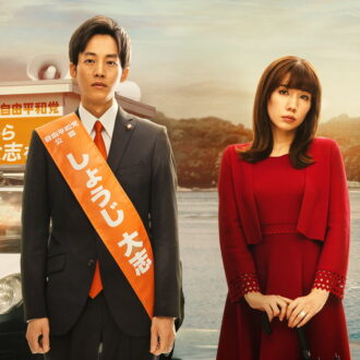 松坂桃李と仲里依紗が共演。Netflixシリーズ『離婚しようよ』独占配信中