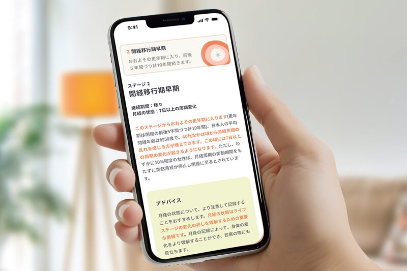 LINEヘルスケアアプリ 「Lumino（ルミノ）」 [料金] 無料 https://lumino-app.com/