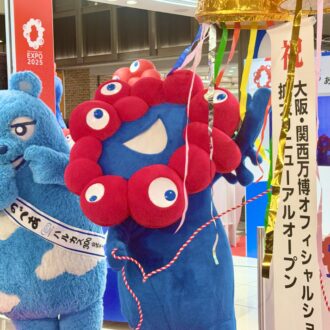 大人気の「ミャクミャク」グッズをゲットするなら「あべのハルカス近鉄本店」の「2025大阪・関西万博 オフィシャルストア」が狙い目！【フード＆生活雑貨編】