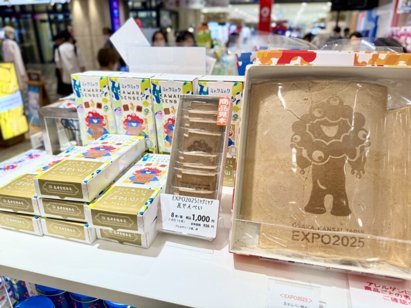 大阪　あべのハルカス近鉄本店 2025大阪・関西万博「オフィシャルストア」09